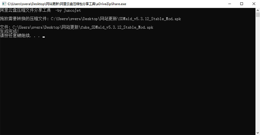阿里云盘压缩包分享工具 突破分享apk、zip、7z限制-客创社 - 专注互联网轻资产创业及网络项目资源整合与分享客创社-免费且强大的项目分享网站！