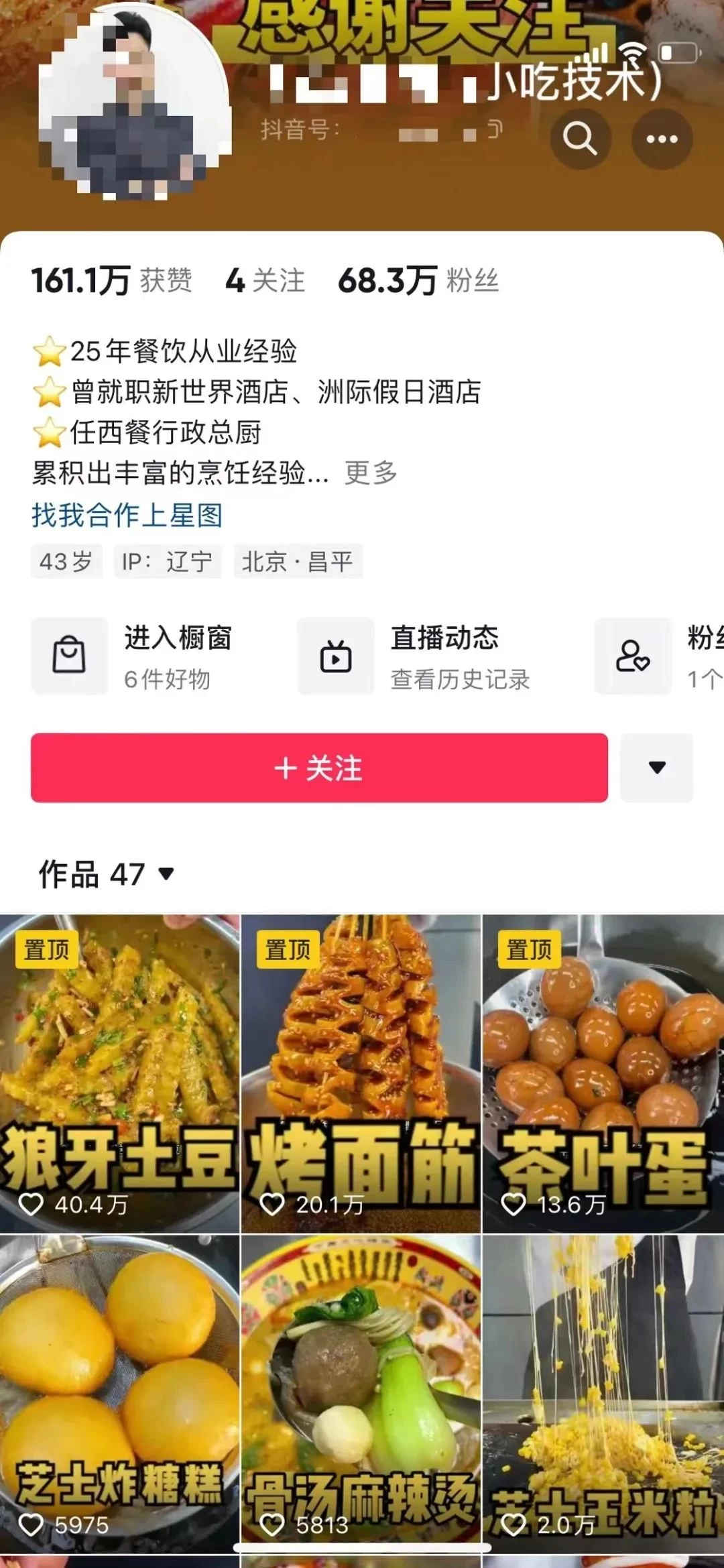 图片[2]-客创社 - 专注互联网轻资产创业及网络项目资源整合与分享小吃配方项目高阶新玩法，新手小白轻松上手，暴利冷门蓝海，日入2000+-客创社 - 专注互联网轻资产创业及网络项目资源整合与分享客创社-免费且强大的项目分享网站！