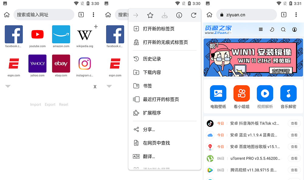 安卓 Kiwi浏览器 v111.0.5563.73 正式版-客创社 - 专注互联网轻资产创业及网络项目资源整合与分享客创社-免费且强大的项目分享网站！