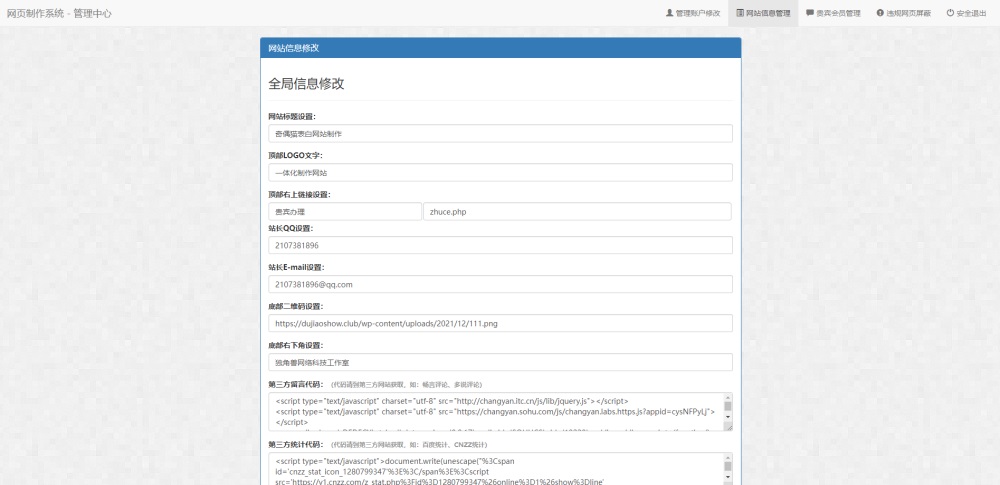 图片[4]-客创社 - 专注互联网轻资产创业及网络项目资源整合与分享表白网制作网站PHP源码 在线制作表白网页-客创社 - 专注互联网轻资产创业及网络项目资源整合与分享客创社-免费且强大的项目分享网站！