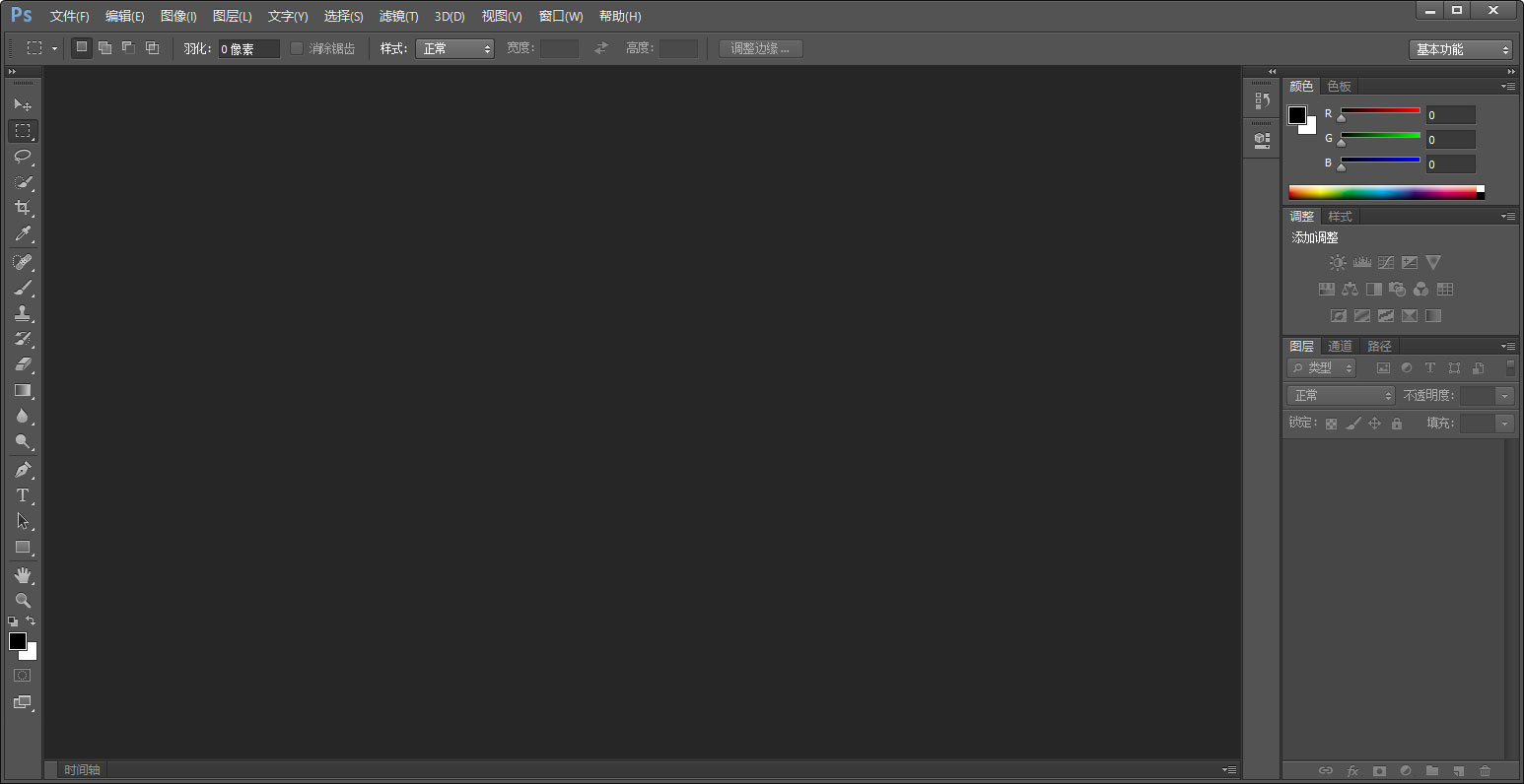 Adobe Photoshop CS6 精简便携版 + 单文件版-客创社 - 专注互联网轻资产创业及网络项目资源整合与分享客创社-免费且强大的项目分享网站！