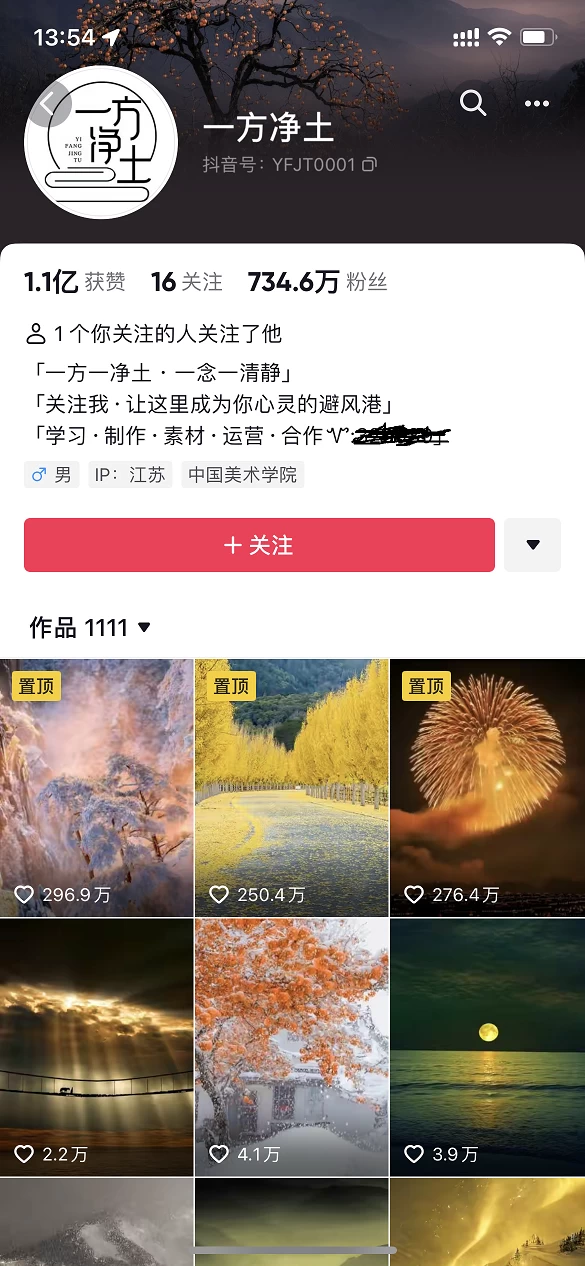 图片[2]-客创社 - 专注互联网轻资产创业及网络项目资源整合与分享暴利蓝海风景项目疯狂涨粉 740w，0 门槛，无需露脸，可矩阵，可收徒，日入 4 位数（附教程和素材）-客创社 - 专注互联网轻资产创业及网络项目资源整合与分享客创社-免费且强大的项目分享网站！