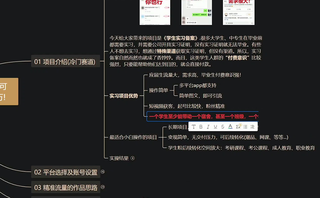 图片[2]-客创社 - 专注互联网轻资产创业及网络项目资源整合与分享学生盖章项目，人人可做，一单500+，无脑操作，小白也能月入过万-客创社 - 专注互联网轻资产创业及网络项目资源整合与分享客创社-免费且强大的项目分享网站！