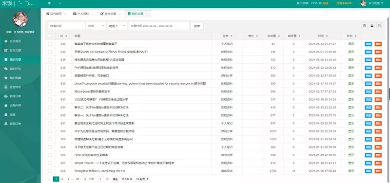 图片[3]-客创社 - 专注互联网轻资产创业及网络项目资源整合与分享Emlog独立会员中心模板「UserEmlog」v1.0-客创社 - 专注互联网轻资产创业及网络项目资源整合与分享客创社-免费且强大的项目分享网站！