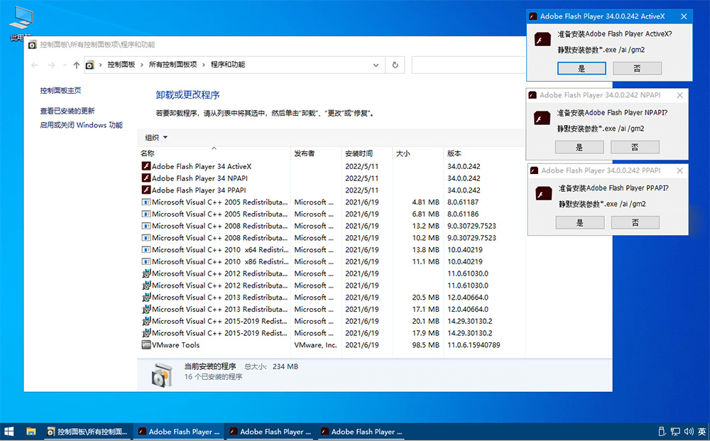 Flash Player v34.0.0.282 三合一纯净版-客创社 - 专注互联网轻资产创业及网络项目资源整合与分享客创社-免费且强大的项目分享网站！