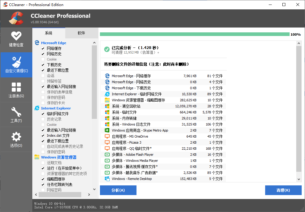 系统优化工具 CCleaner v6.10.10347 中文专业版-客创社 - 专注互联网轻资产创业及网络项目资源整合与分享客创社-免费且强大的项目分享网站！
