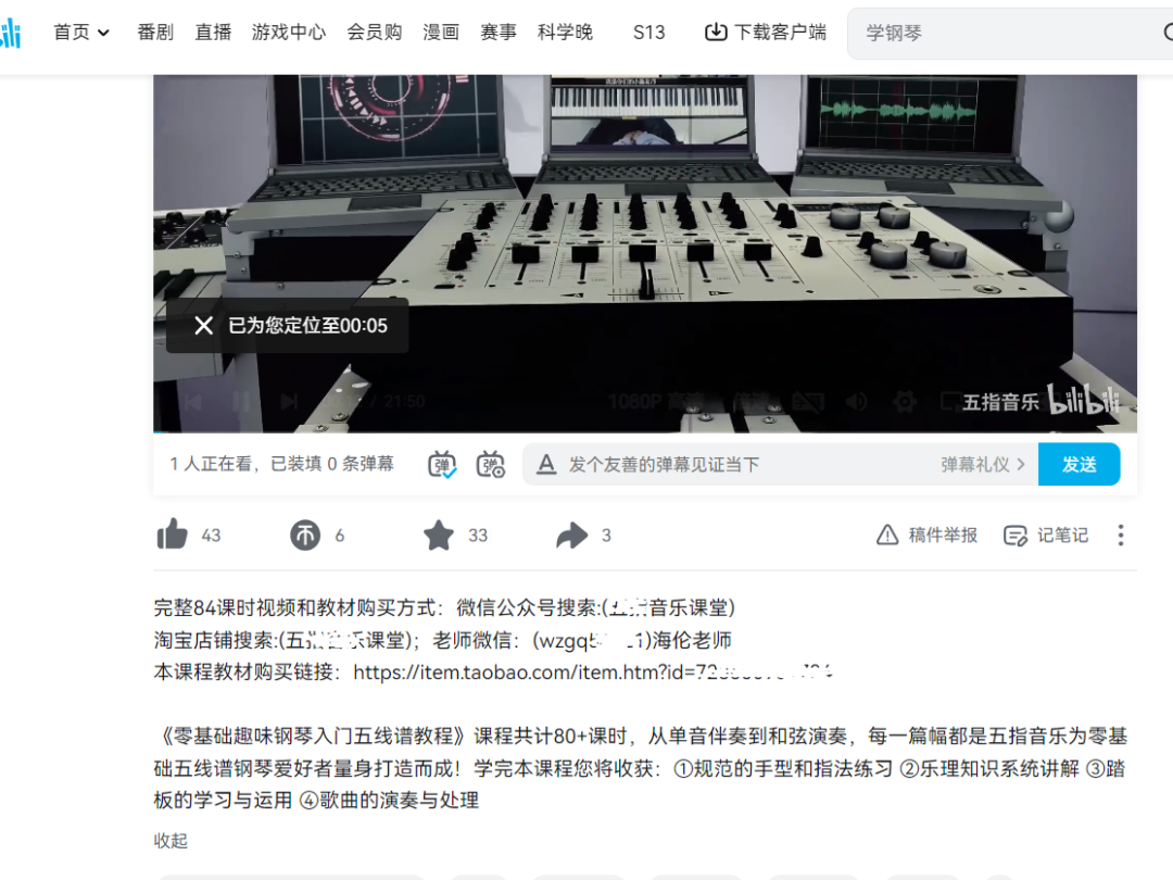 图片[2]-客创社 - 专注互联网轻资产创业及网络项目资源整合与分享钢琴课程资料变现副业项目，虚拟资源 0 成本，冷门赚钱项目-客创社 - 专注互联网轻资产创业及网络项目资源整合与分享客创社-免费且强大的项目分享网站！