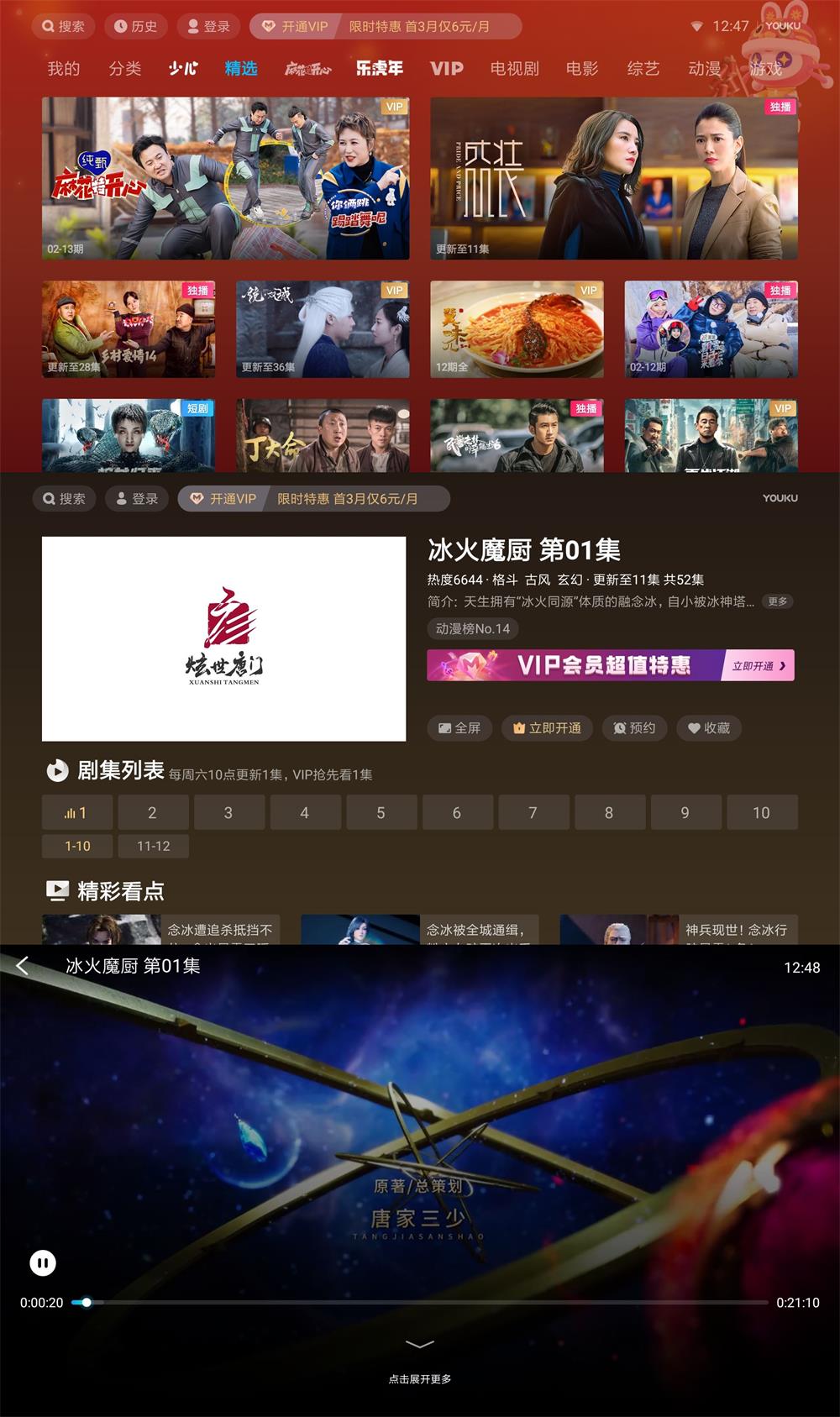 安卓 优酷视频 v7.9.1.25 小爱音箱版体积小无广告-客创社 - 专注互联网轻资产创业及网络项目资源整合与分享客创社-免费且强大的项目分享网站！