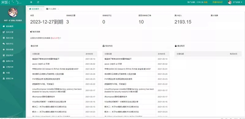 图片[2]-客创社 - 专注互联网轻资产创业及网络项目资源整合与分享Emlog独立会员中心模板「UserEmlog」v1.0-客创社 - 专注互联网轻资产创业及网络项目资源整合与分享客创社-免费且强大的项目分享网站！