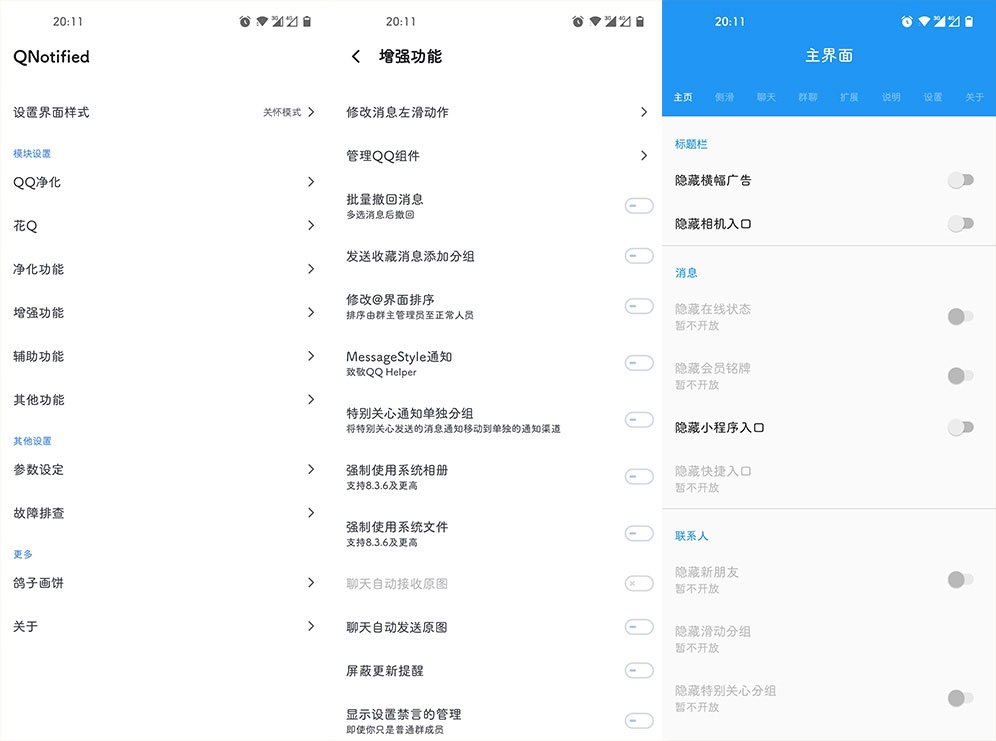 Xposed「QNotified」v1.0.1 QQ增强XP模块-客创社 - 专注互联网轻资产创业及网络项目资源整合与分享客创社-免费且强大的项目分享网站！