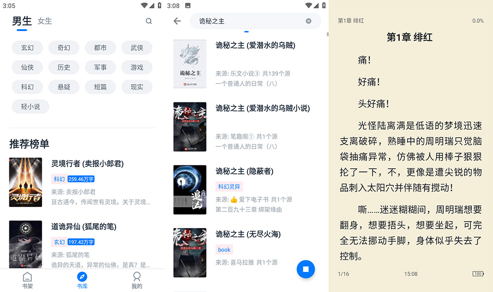安卓 黑猫小说 v1.5.6 去广告版-客创社 - 专注互联网轻资产创业及网络项目资源整合与分享客创社-免费且强大的项目分享网站！