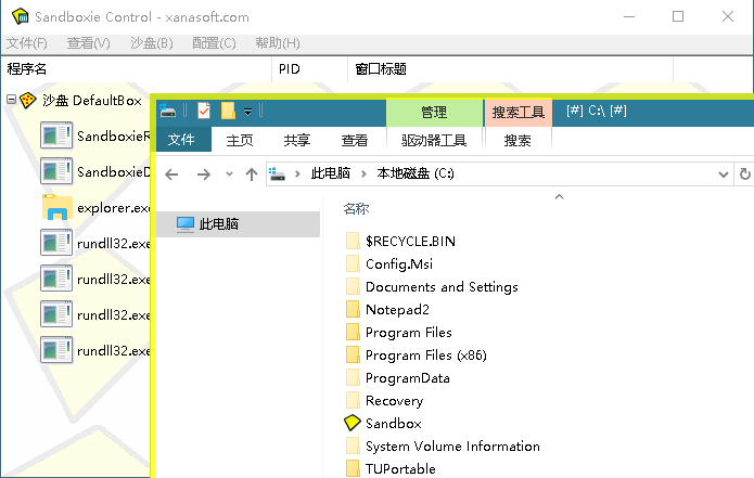 图片[2]-客创社 - 专注互联网轻资产创业及网络项目资源整合与分享沙盘软件 Sandboxie v5.55.10 免费开源经典版-客创社 - 专注互联网轻资产创业及网络项目资源整合与分享客创社-免费且强大的项目分享网站！