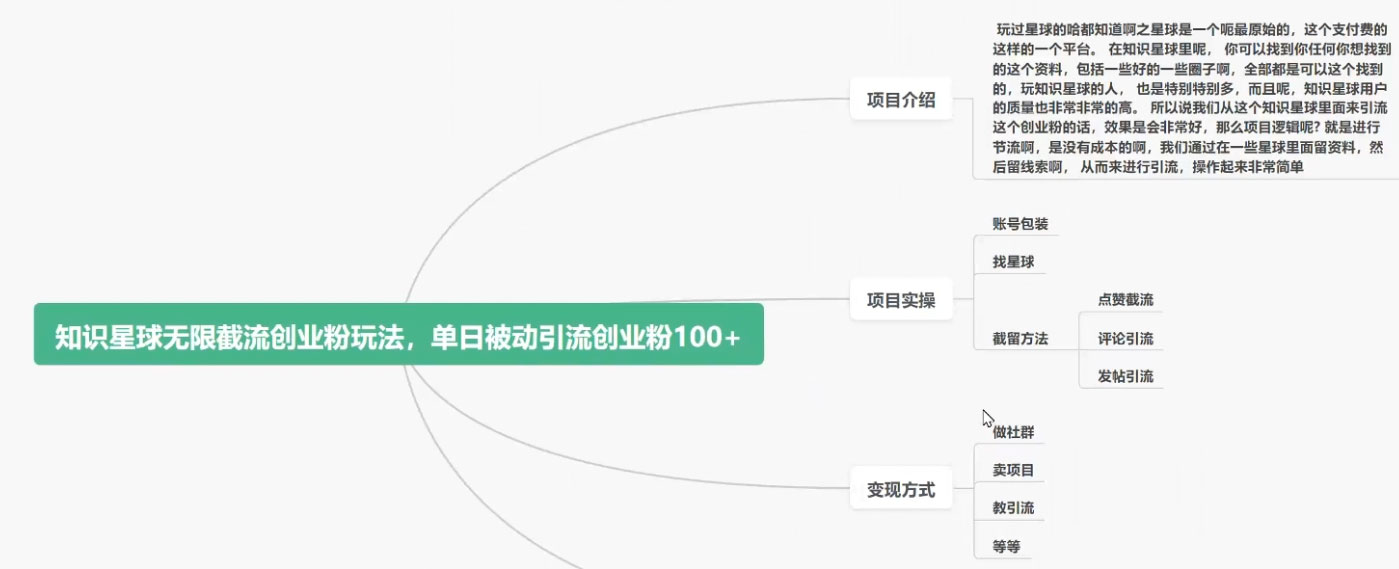 图片[2]-客创社 - 专注互联网轻资产创业及网络项目资源整合与分享知识星球无限截流创业粉玩法，单日被动引流创业粉 100+-客创社 - 专注互联网轻资产创业及网络项目资源整合与分享客创社-免费且强大的项目分享网站！