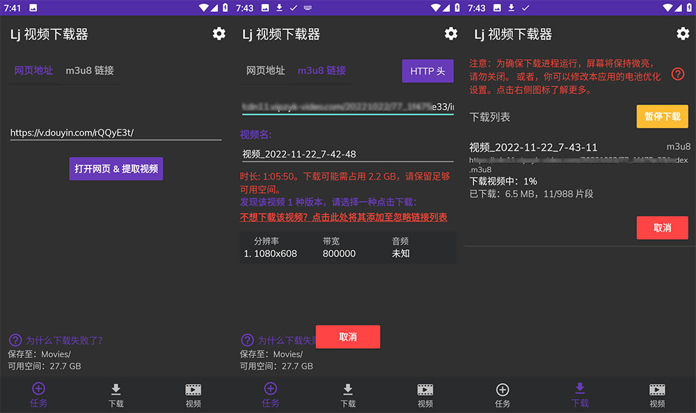 安卓 Lj 视频下载器 v1.1.14 M3U8 MP4 MPD 视频下载工具-客创社 - 专注互联网轻资产创业及网络项目资源整合与分享客创社-免费且强大的项目分享网站！
