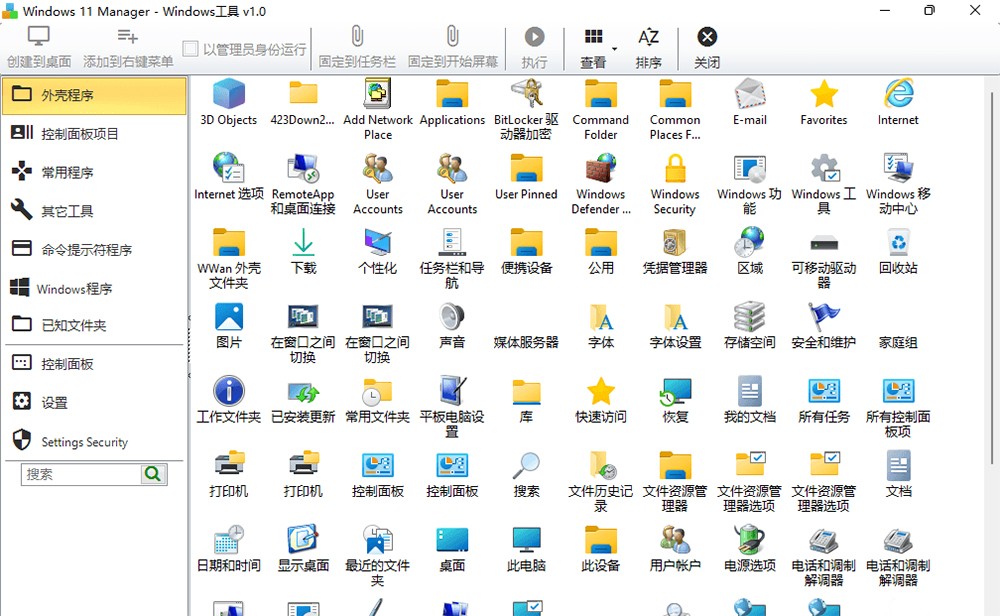 图片[3]-客创社 - 专注互联网轻资产创业及网络项目资源整合与分享Windows 11 Manager v1.0.6 免激活便携版-客创社 - 专注互联网轻资产创业及网络项目资源整合与分享客创社-免费且强大的项目分享网站！