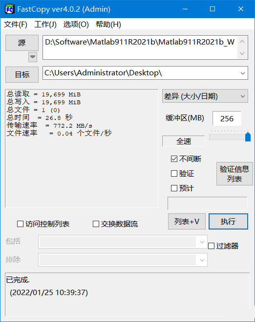 文件快速复制工具 FastCopy v4.03 绿色汉化版-客创社 - 专注互联网轻资产创业及网络项目资源整合与分享客创社-免费且强大的项目分享网站！