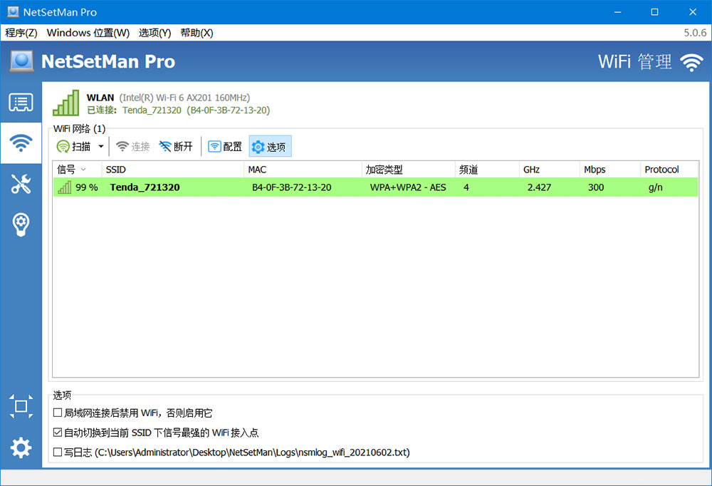 网络切换工具 NetSetMan Pro v5.1.0 破解版-客创社 - 专注互联网轻资产创业及网络项目资源整合与分享客创社-免费且强大的项目分享网站！