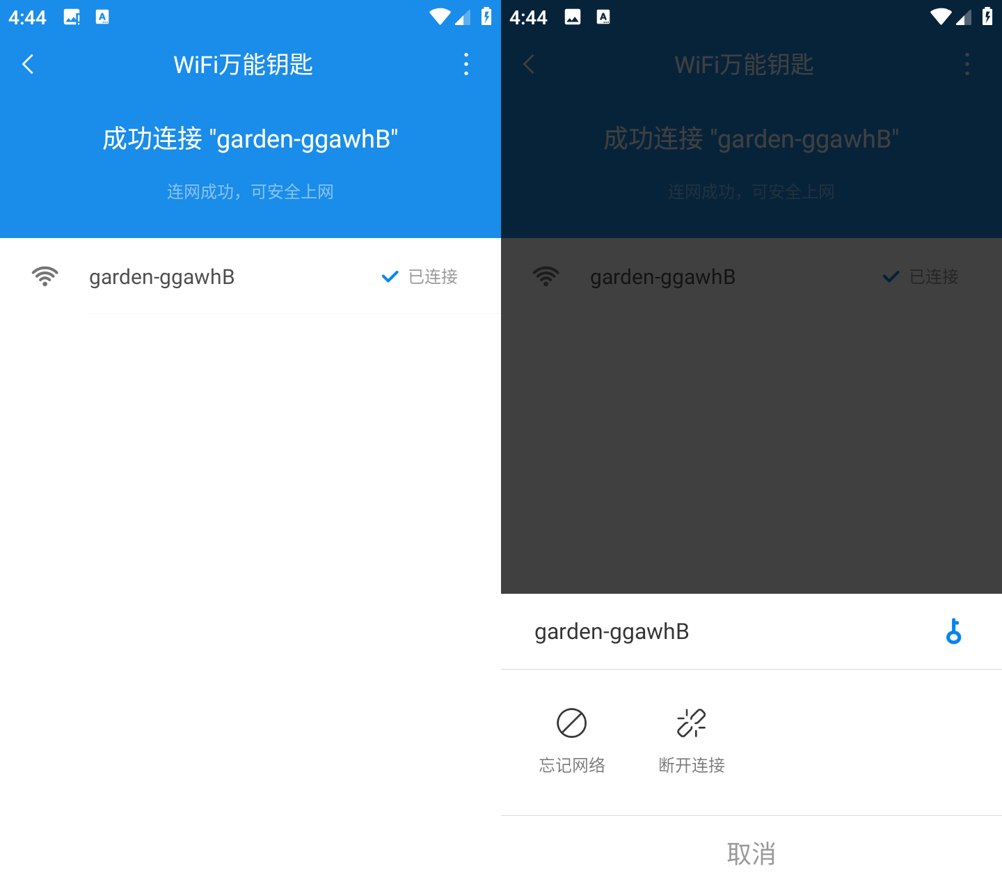 安卓 WiFi万能钥匙 v2.4.10 极简显密纯净版-客创社 - 专注互联网轻资产创业及网络项目资源整合与分享客创社-免费且强大的项目分享网站！