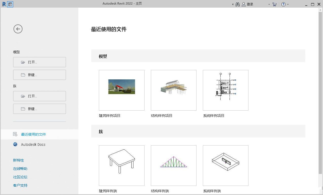 图片[2]-客创社 - 专注互联网轻资产创业及网络项目资源整合与分享Autodesk Revit 2022.1.2 多语言中文破解版-客创社 - 专注互联网轻资产创业及网络项目资源整合与分享客创社-免费且强大的项目分享网站！