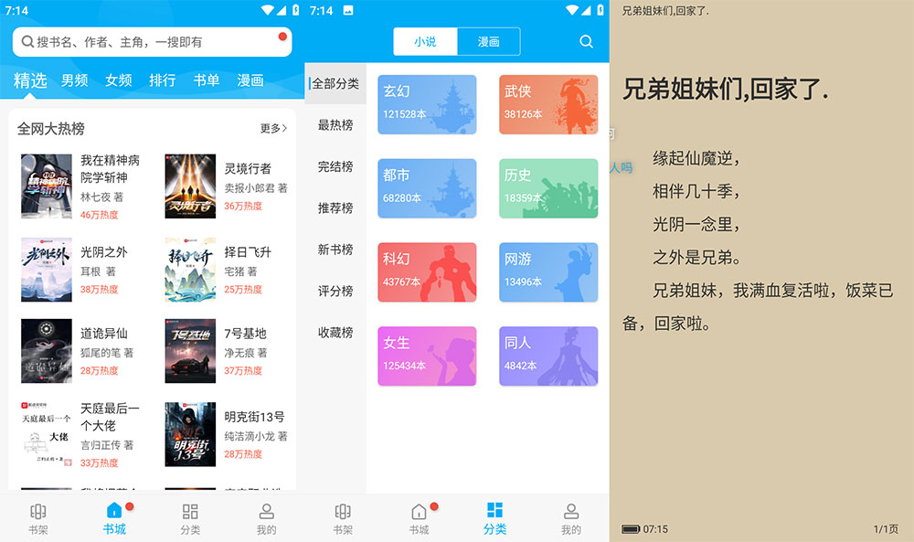 安卓 笔趣阁 v9.191.210 去广告版-客创社 - 专注互联网轻资产创业及网络项目资源整合与分享客创社-免费且强大的项目分享网站！