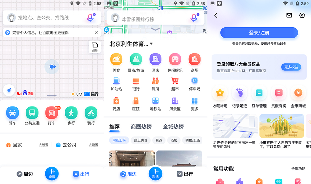 安卓 百度地图谷歌版 v15.12.0(1135) GooglePlay-客创社 - 专注互联网轻资产创业及网络项目资源整合与分享客创社-免费且强大的项目分享网站！