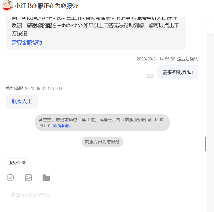 图片[5]-客创社 - 专注互联网轻资产创业及网络项目资源整合与分享小红书账号手机号释放的方法，仅针对未实名的账号-客创社 - 专注互联网轻资产创业及网络项目资源整合与分享客创社-免费且强大的项目分享网站！