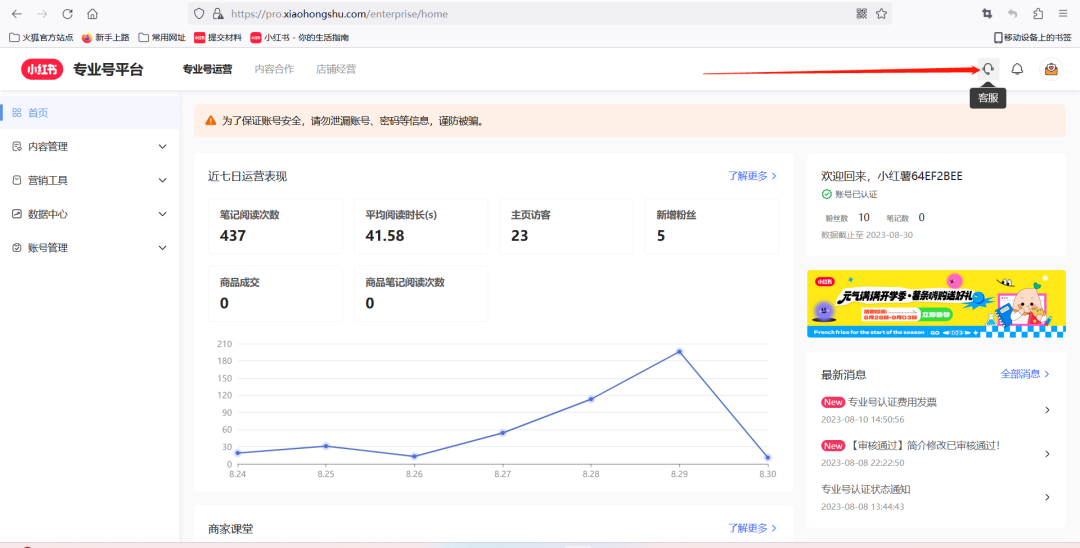 图片[2]-客创社 - 专注互联网轻资产创业及网络项目资源整合与分享小红书账号手机号释放的方法，仅针对未实名的账号-客创社 - 专注互联网轻资产创业及网络项目资源整合与分享客创社-免费且强大的项目分享网站！