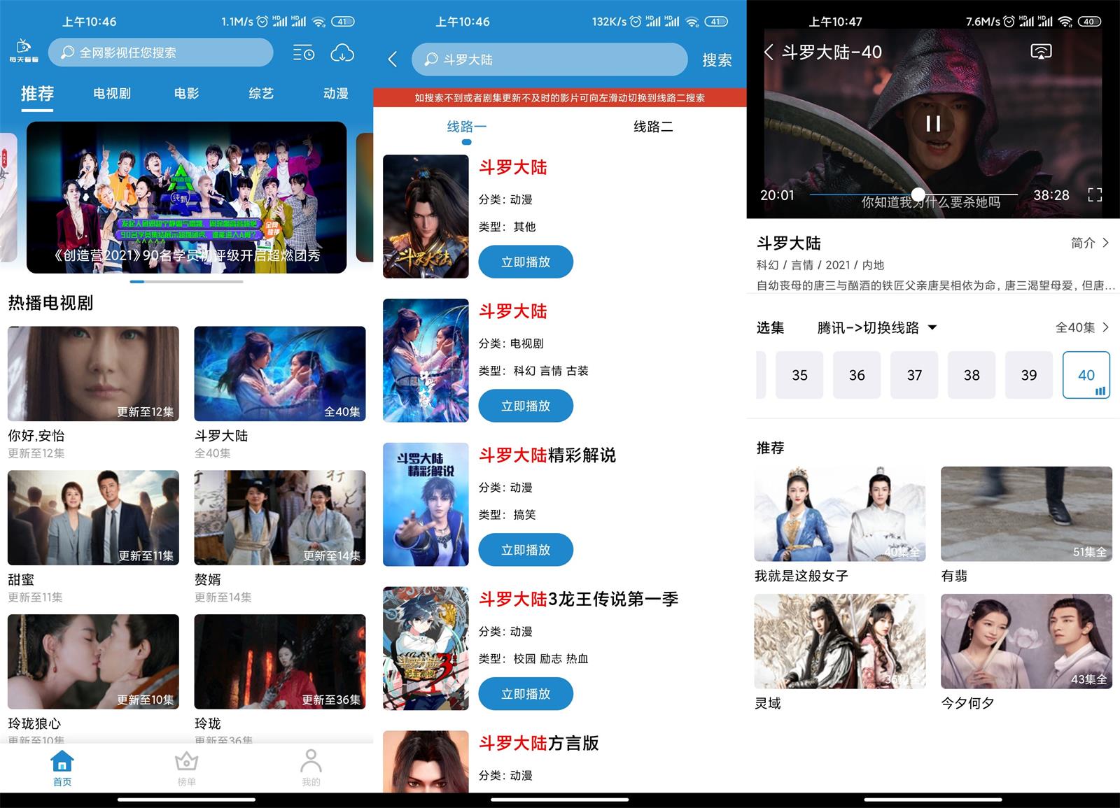 安卓 每天看看 v2.0.5 去广告优化版-客创社 - 专注互联网轻资产创业及网络项目资源整合与分享客创社-免费且强大的项目分享网站！