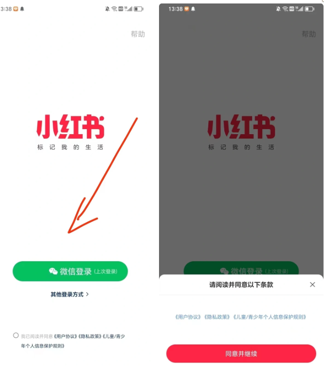 图片[6]-客创社 - 专注互联网轻资产创业及网络项目资源整合与分享小红书账号手机号释放的方法，仅针对未实名的账号-客创社 - 专注互联网轻资产创业及网络项目资源整合与分享客创社-免费且强大的项目分享网站！