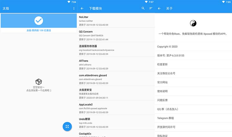 安卓 太极 v青钢影·10.3.2 免 ROOT 使用 Xposed 模块-客创社 - 专注互联网轻资产创业及网络项目资源整合与分享客创社-免费且强大的项目分享网站！