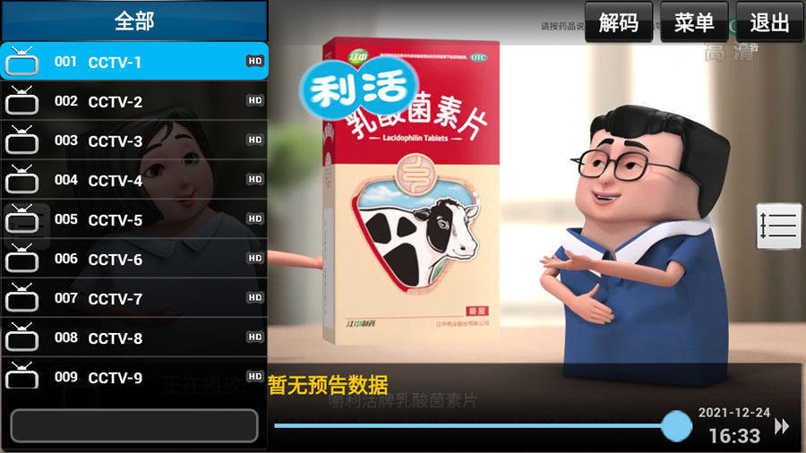 图片[2]-客创社 - 专注互联网轻资产创业及网络项目资源整合与分享安卓 StarTV v1.4.62 解锁VIP去广告版-客创社 - 专注互联网轻资产创业及网络项目资源整合与分享客创社-免费且强大的项目分享网站！