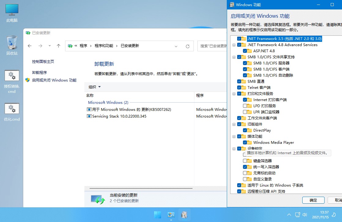 图片[3]-客创社 - 专注互联网轻资产创业及网络项目资源整合与分享xb21cn Windows 11 G v21H2(22000.469) 深度精简版-客创社 - 专注互联网轻资产创业及网络项目资源整合与分享客创社-免费且强大的项目分享网站！