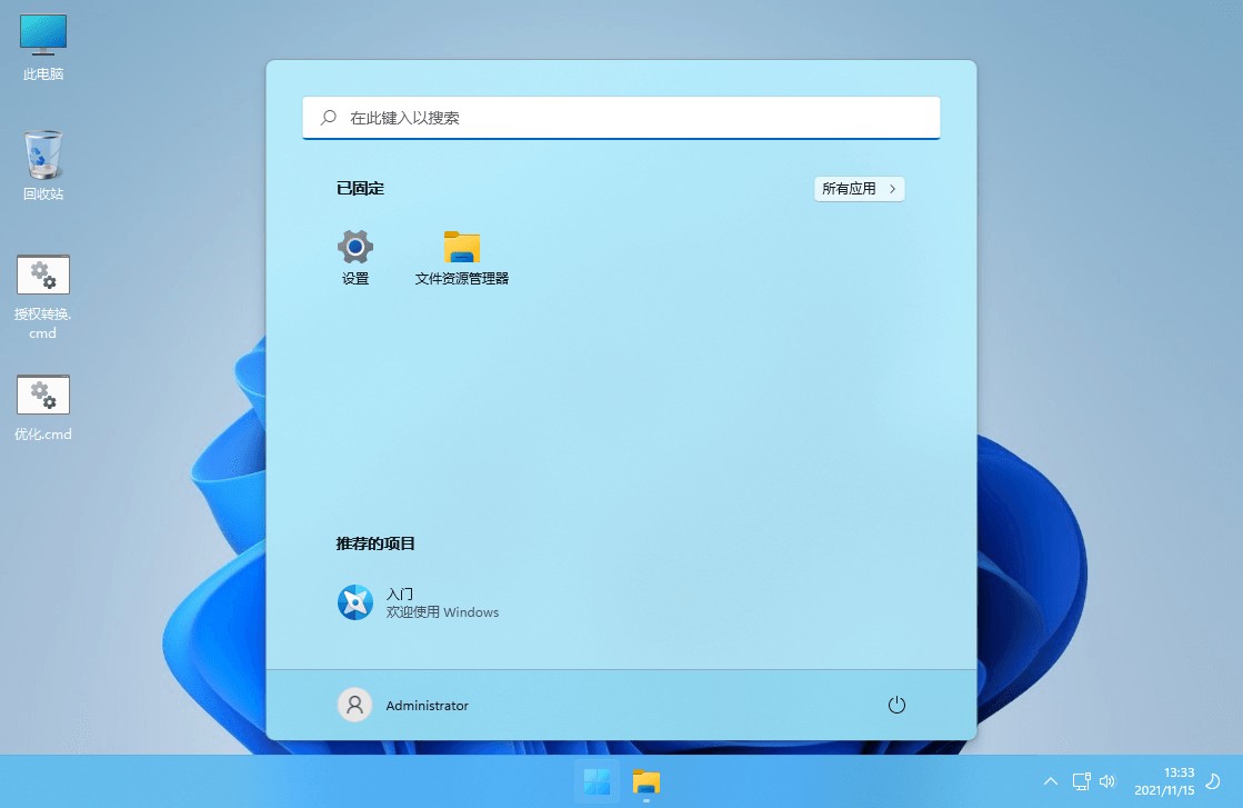 xb21cn Windows 11 G v21H2(22000.469) 深度精简版-客创社 - 专注互联网轻资产创业及网络项目资源整合与分享客创社-免费且强大的项目分享网站！