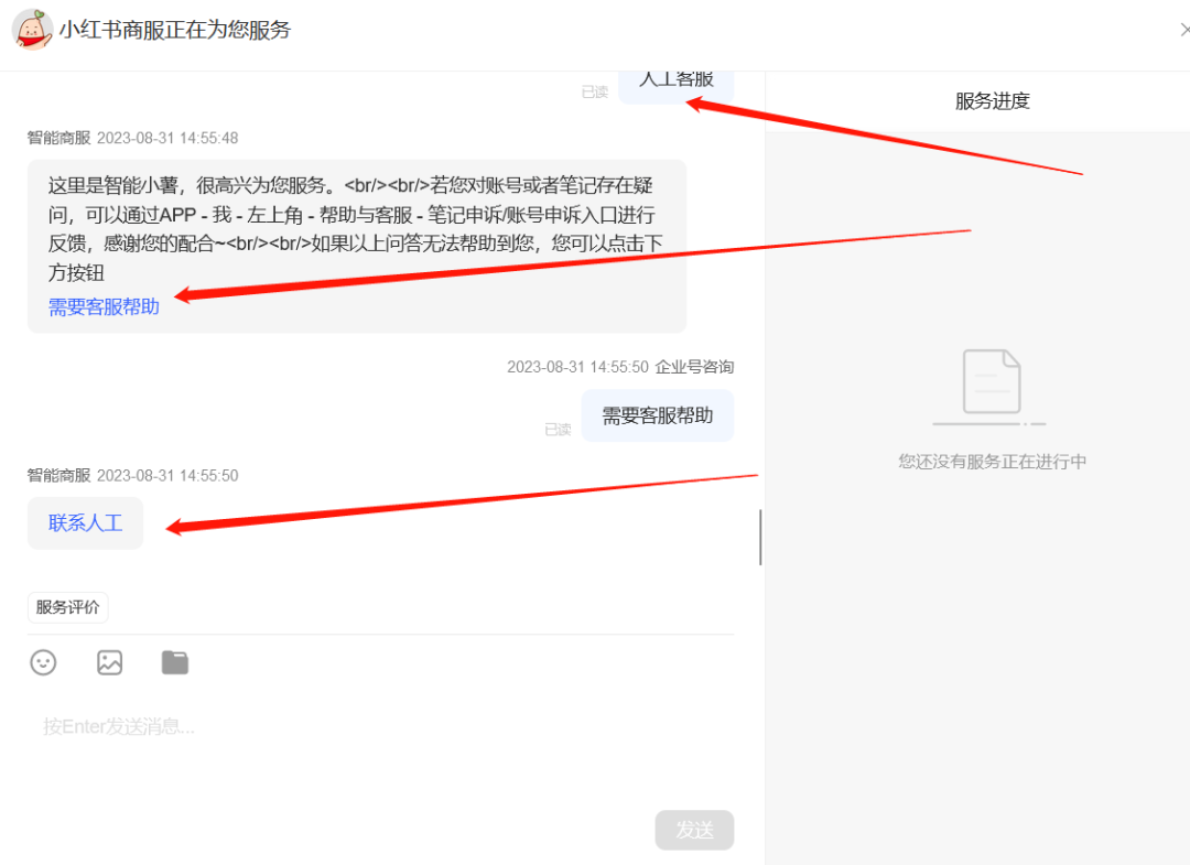 图片[3]-客创社 - 专注互联网轻资产创业及网络项目资源整合与分享小红书账号手机号释放的方法，仅针对未实名的账号-客创社 - 专注互联网轻资产创业及网络项目资源整合与分享客创社-免费且强大的项目分享网站！