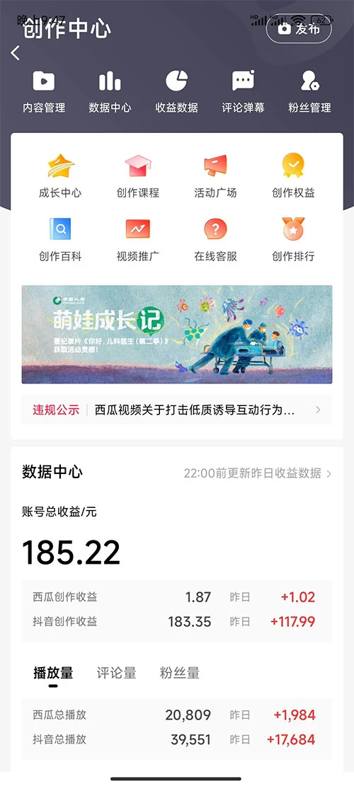图片[2]-客创社 - 专注互联网轻资产创业及网络项目资源整合与分享2024 最新撸视频收益玩法，第一天发，第二天就有钱-客创社 - 专注互联网轻资产创业及网络项目资源整合与分享客创社-免费且强大的项目分享网站！