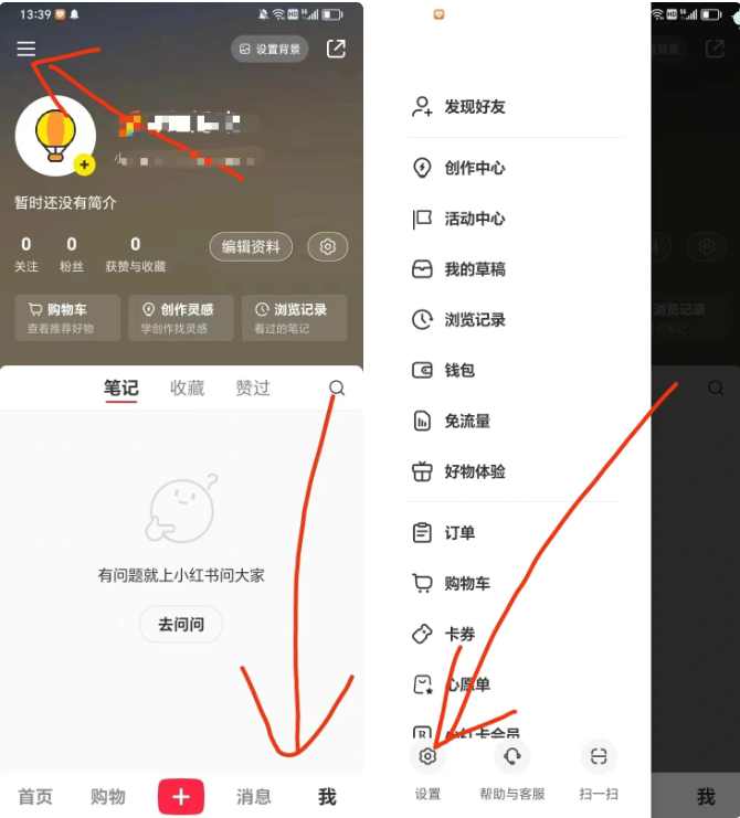 图片[7]-客创社 - 专注互联网轻资产创业及网络项目资源整合与分享小红书账号手机号释放的方法，仅针对未实名的账号-客创社 - 专注互联网轻资产创业及网络项目资源整合与分享客创社-免费且强大的项目分享网站！
