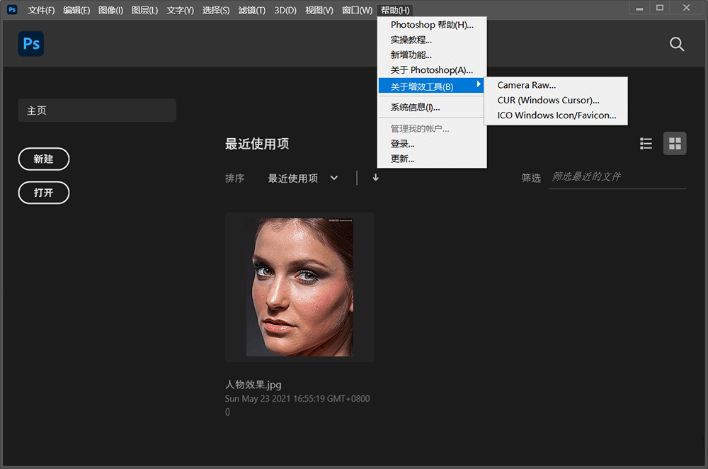 图片[2]-客创社 - 专注互联网轻资产创业及网络项目资源整合与分享Adobe Photoshop 2022 v23.0.2 Repack-客创社 - 专注互联网轻资产创业及网络项目资源整合与分享客创社-免费且强大的项目分享网站！