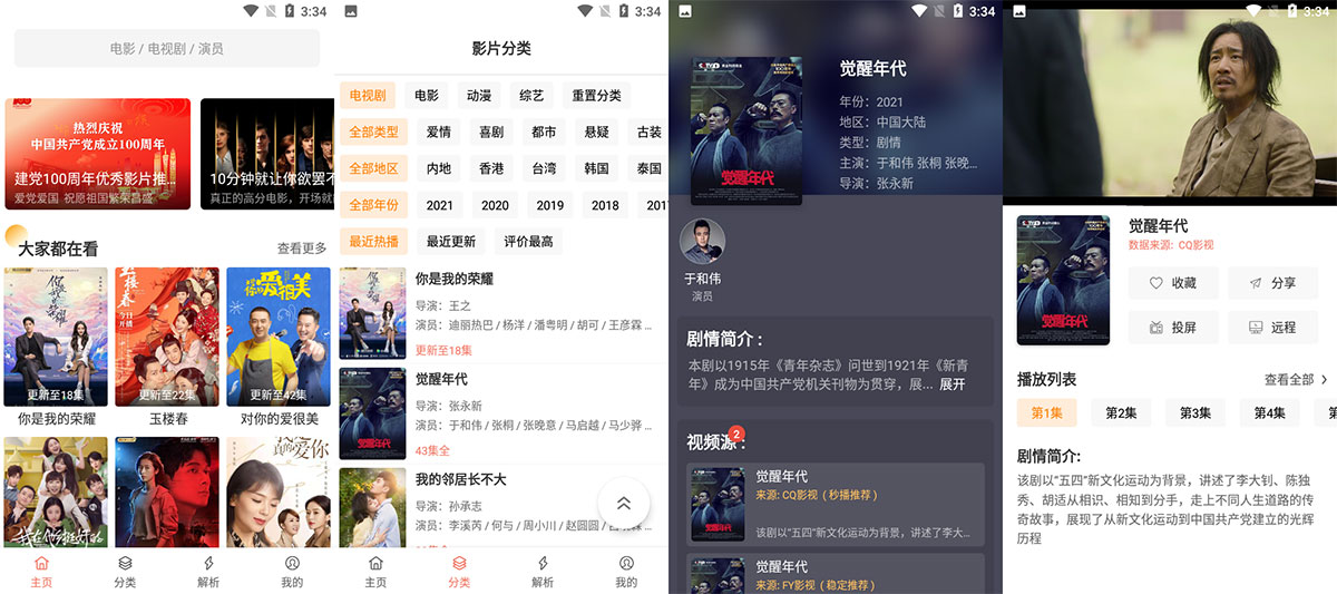 安卓 影视猫Plus v3.0 去广告优化版-客创社 - 专注互联网轻资产创业及网络项目资源整合与分享客创社-免费且强大的项目分享网站！