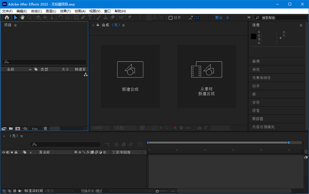 Adobe After Effects 2022 v22.0.1 Repack-客创社 - 专注互联网轻资产创业及网络项目资源整合与分享客创社-免费且强大的项目分享网站！
