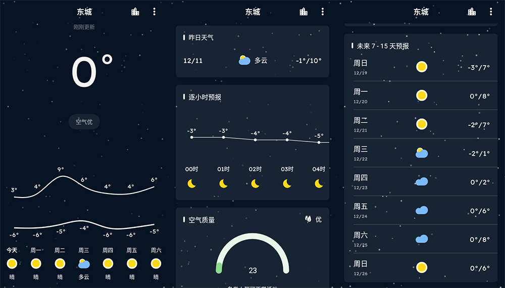 安卓 Pure天气 v8.7.0 纯净版-客创社 - 专注互联网轻资产创业及网络项目资源整合与分享客创社-免费且强大的项目分享网站！