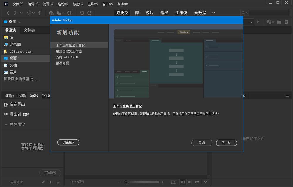Adobe Bridge 2022 v12.0.0.234 Repack-客创社 - 专注互联网轻资产创业及网络项目资源整合与分享客创社-免费且强大的项目分享网站！