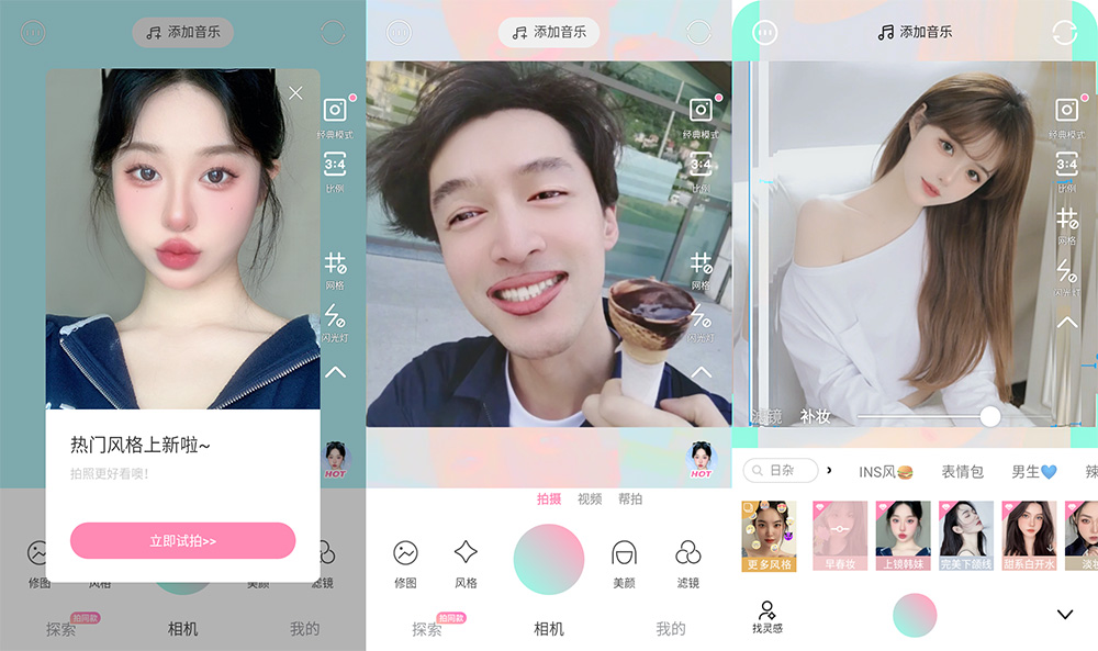 安卓 轻颜相机 v5.2.1 解锁 VIP 版-客创社 - 专注互联网轻资产创业及网络项目资源整合与分享客创社-免费且强大的项目分享网站！