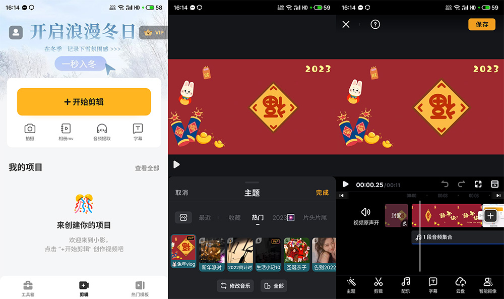 安卓视频编辑工具 小影 v9.7.6 解锁 VIP 版-客创社 - 专注互联网轻资产创业及网络项目资源整合与分享客创社-免费且强大的项目分享网站！