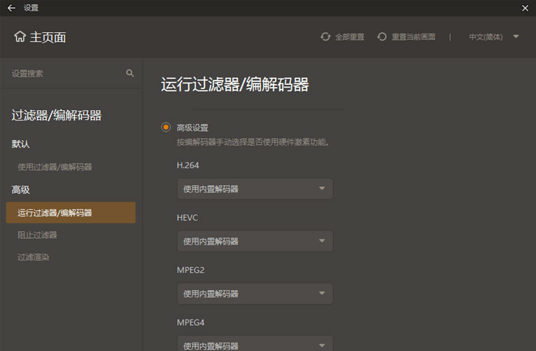 图片[2]-客创社 - 专注互联网轻资产创业及网络项目资源整合与分享GOM Player Plus v2.3.72.5336 解锁增强版-客创社 - 专注互联网轻资产创业及网络项目资源整合与分享客创社-免费且强大的项目分享网站！
