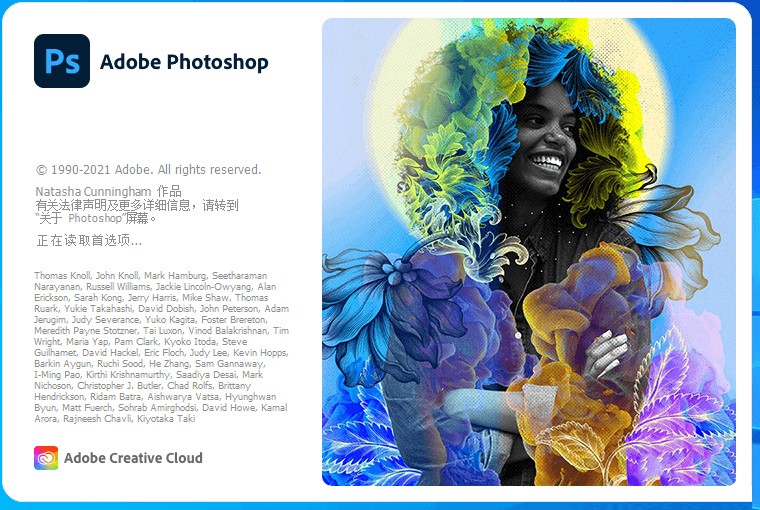 Adobe Photoshop 2022 v23.0.2 Repack-客创社 - 专注互联网轻资产创业及网络项目资源整合与分享客创社-免费且强大的项目分享网站！