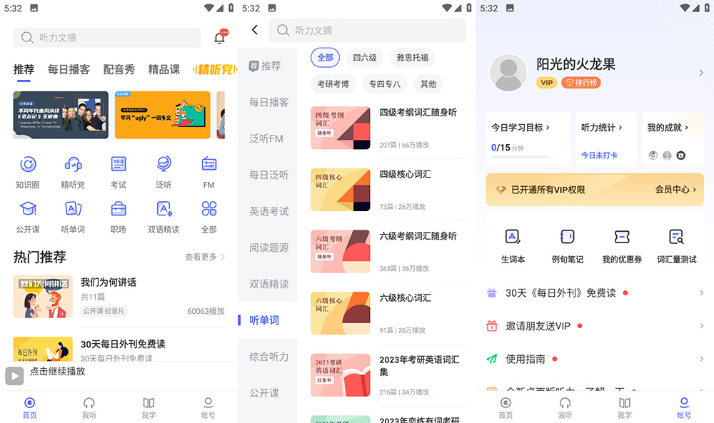 安卓 每日英语听力 v10.4. 解锁 VIP 版-客创社 - 专注互联网轻资产创业及网络项目资源整合与分享客创社-免费且强大的项目分享网站！