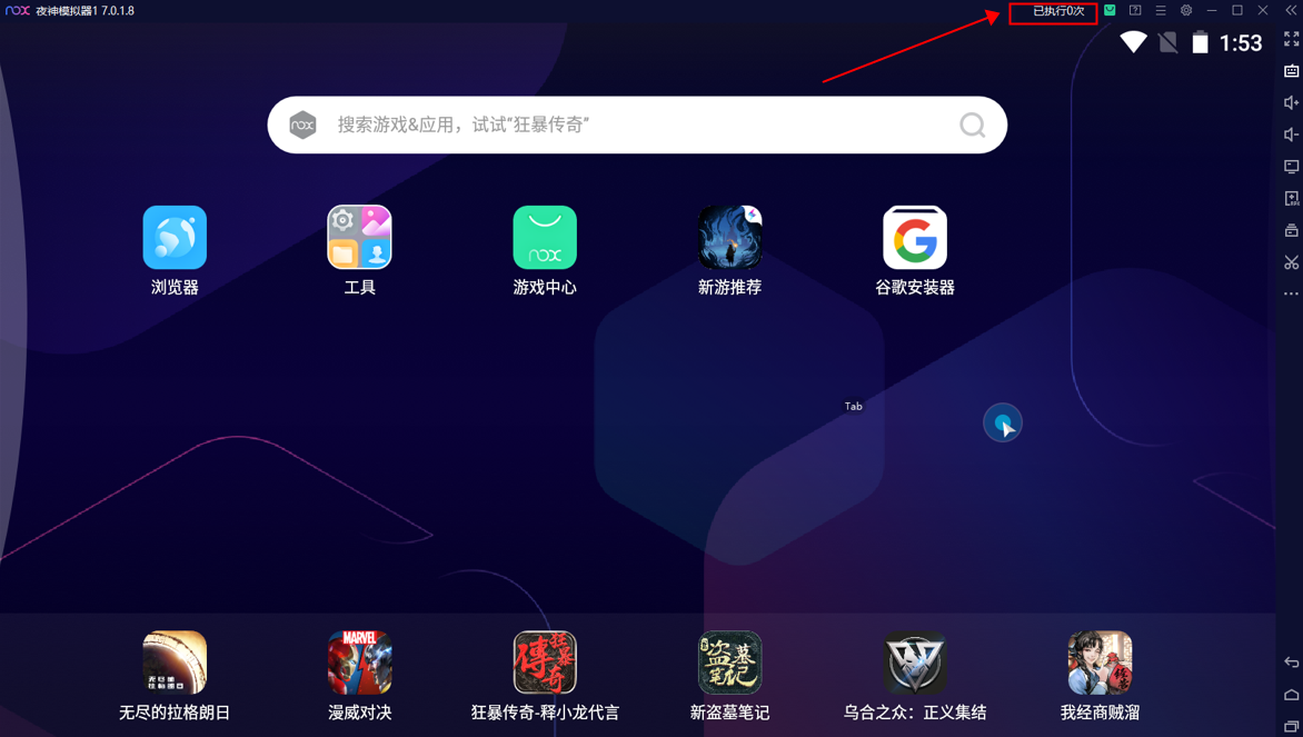 夜神模拟器 v7018 官方版-客创社 - 专注互联网轻资产创业及网络项目资源整合与分享客创社-免费且强大的项目分享网站！