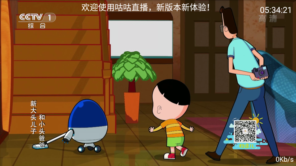 安卓 咕咕TV v1.0 电视直播盒子-客创社 - 专注互联网轻资产创业及网络项目资源整合与分享客创社-免费且强大的项目分享网站！