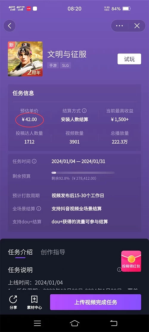 图片[2]-客创社 - 专注互联网轻资产创业及网络项目资源整合与分享抖音 3.0 掘金，野路子玩法，实操日入 1500+-客创社 - 专注互联网轻资产创业及网络项目资源整合与分享客创社-免费且强大的项目分享网站！