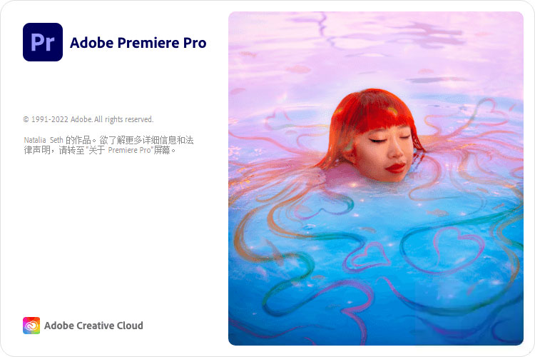 Premiere Pro 2023 v23.2.0.69 精简版-客创社 - 专注互联网轻资产创业及网络项目资源整合与分享客创社-免费且强大的项目分享网站！